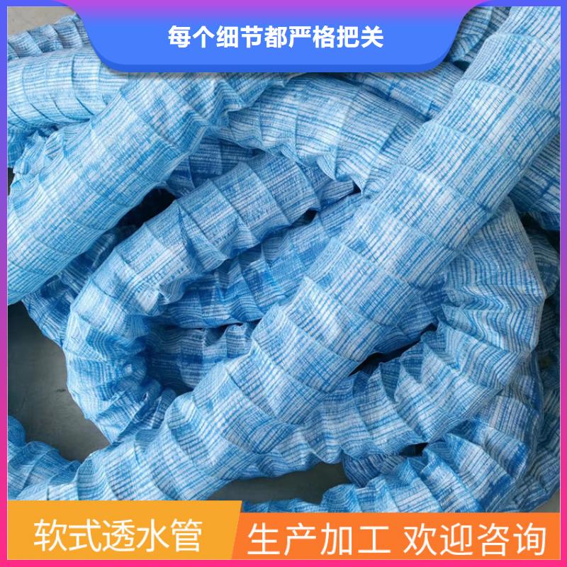 诚信供应软式透水管施工照片的厂家