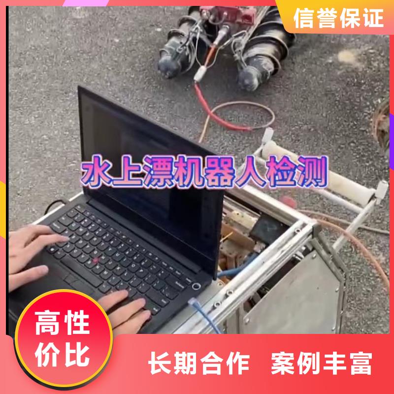 管道CCTV检测报告水鬼水下专业探摸