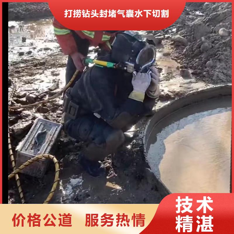 【水下切割水下安装服务靠谱商家】