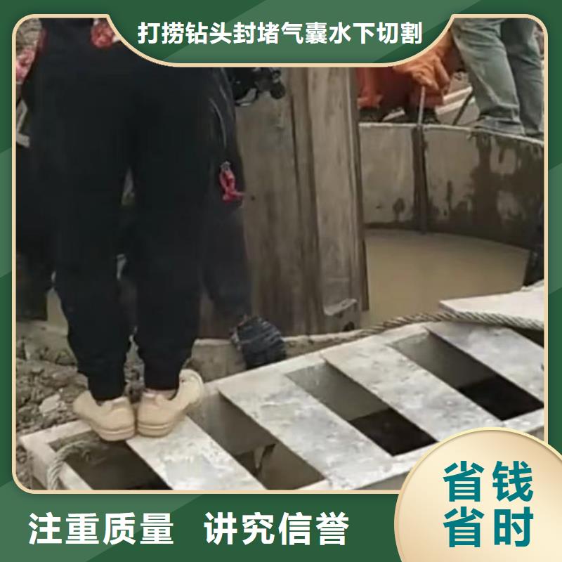 水下切割水下拆除开孔良好口碑