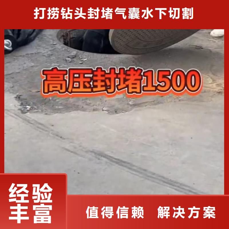 管道垒墙砌墙拆墙潜水员水下堵漏蛙人切割钢筋笼钢板桩