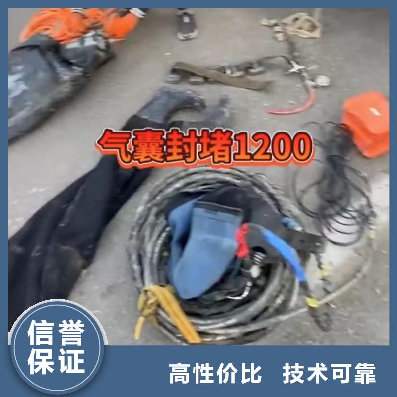 山东水下打捞切割水下管道砌墙品质服务