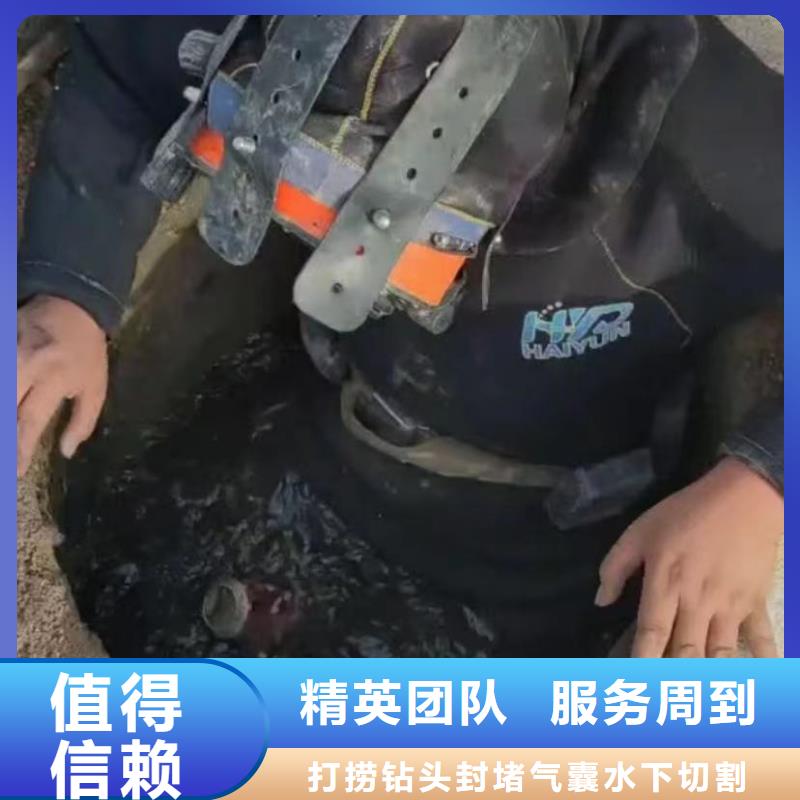 水下管道拆墙队伍
