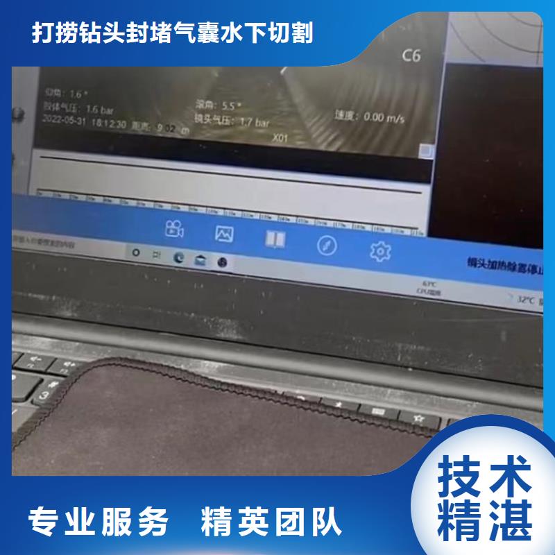 水下管道拆墙队伍