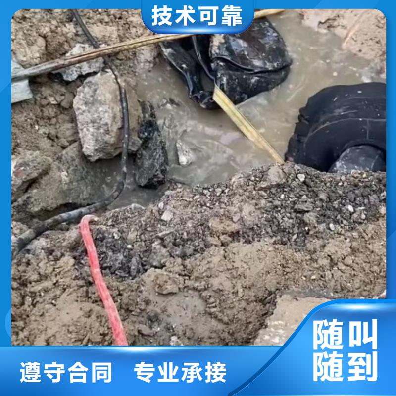 水下维修渗水补漏施工行业口碑好