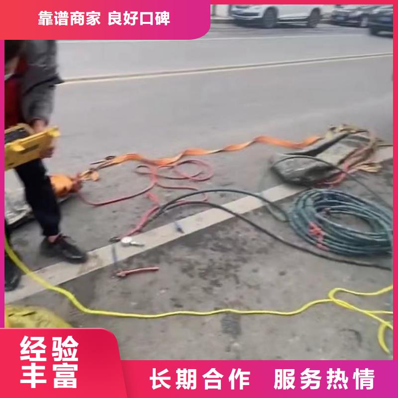 水下管道拆墙队伍