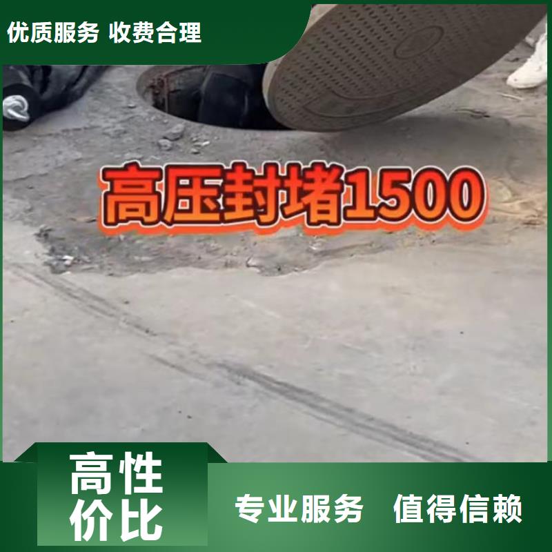水下管道拆墙队伍
