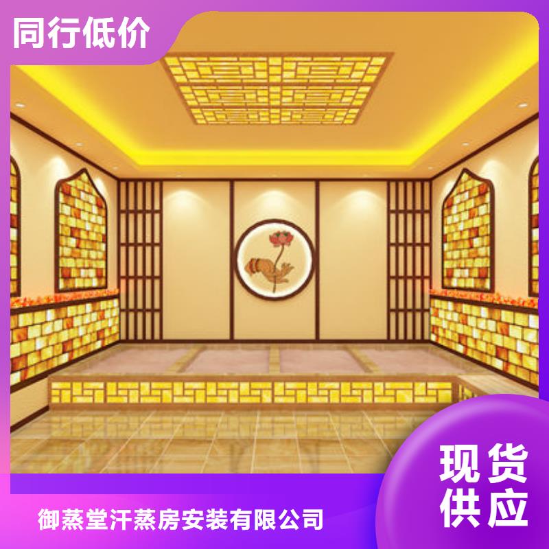 汗蒸房安装定制防火省电汗蒸房