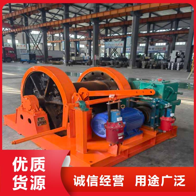 【凿井绞车矿用绞车真正的源头厂家】