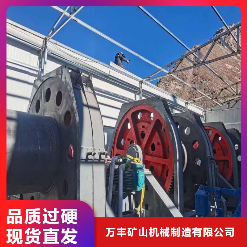 凿井绞车JKMD型多绳摩擦式矿井机严格把关质量放心