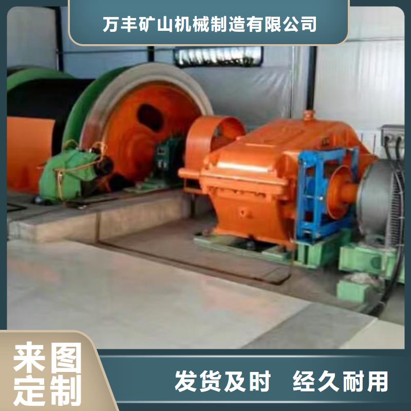 2JTP1.2绞车在线报价万丰矿山机械制造公司