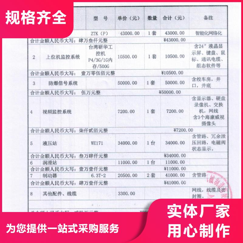 2JK机零售