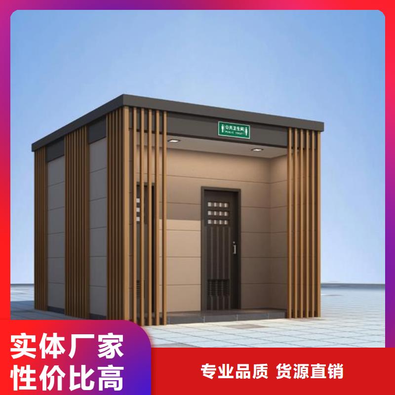 移动厕所采购