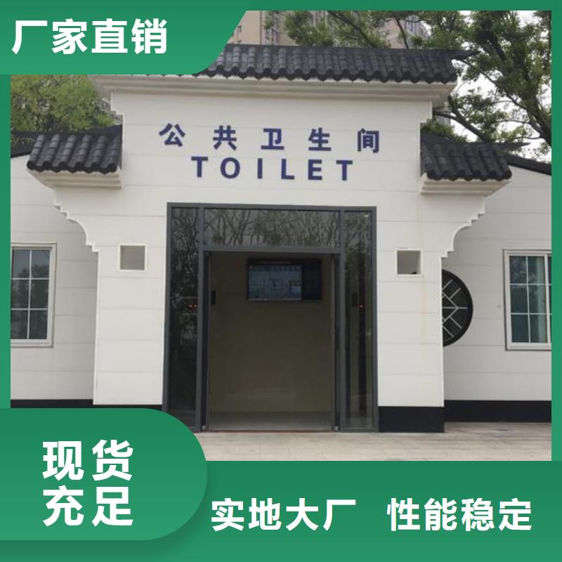 方舱洗手间
