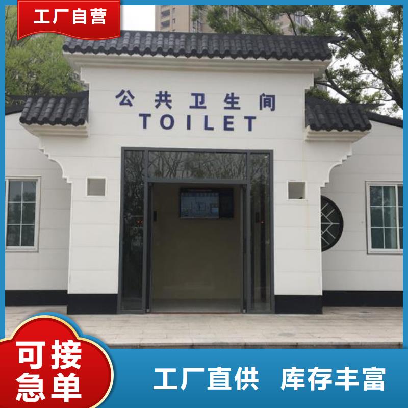 专业销售单体式移动公厕-大型厂家