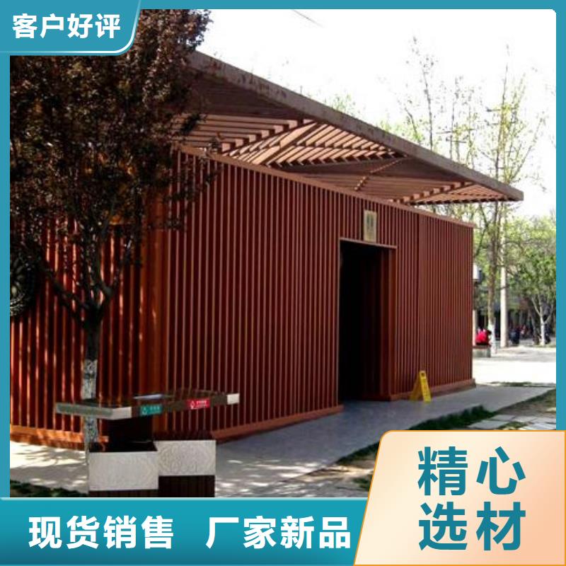 园林式移动公厕实体生产厂家