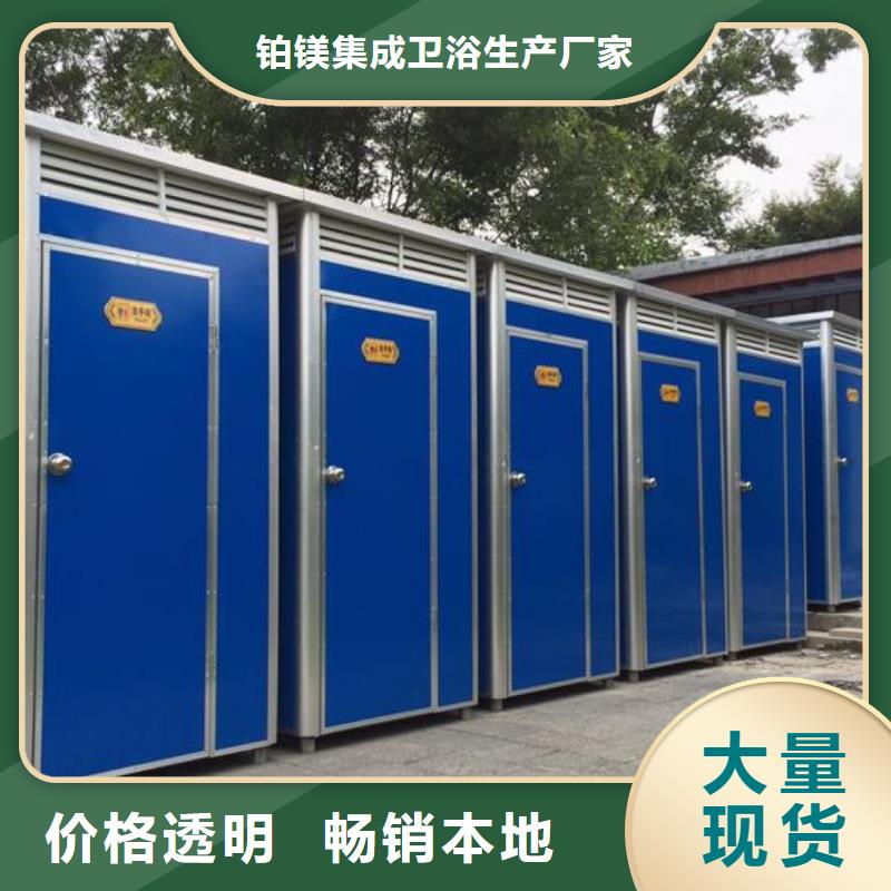 公园移动卫生间