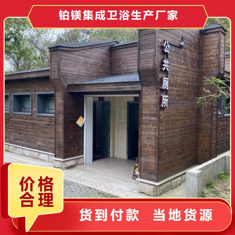 移动卫生间生产厂家