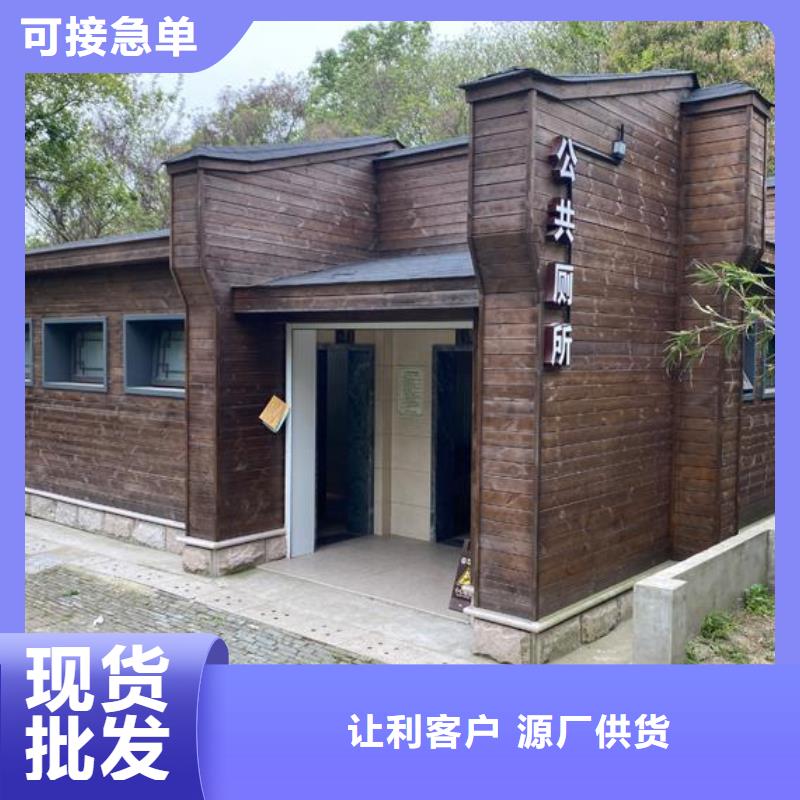 专业生产制造新中式移动公厕供应商