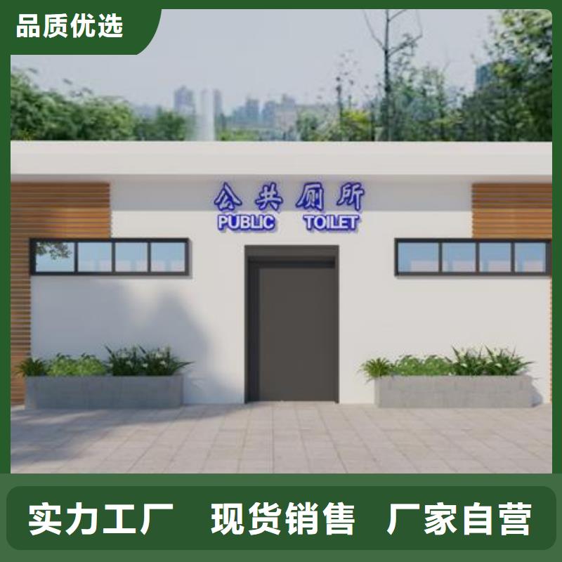 装配式移动公厕量大优先发货