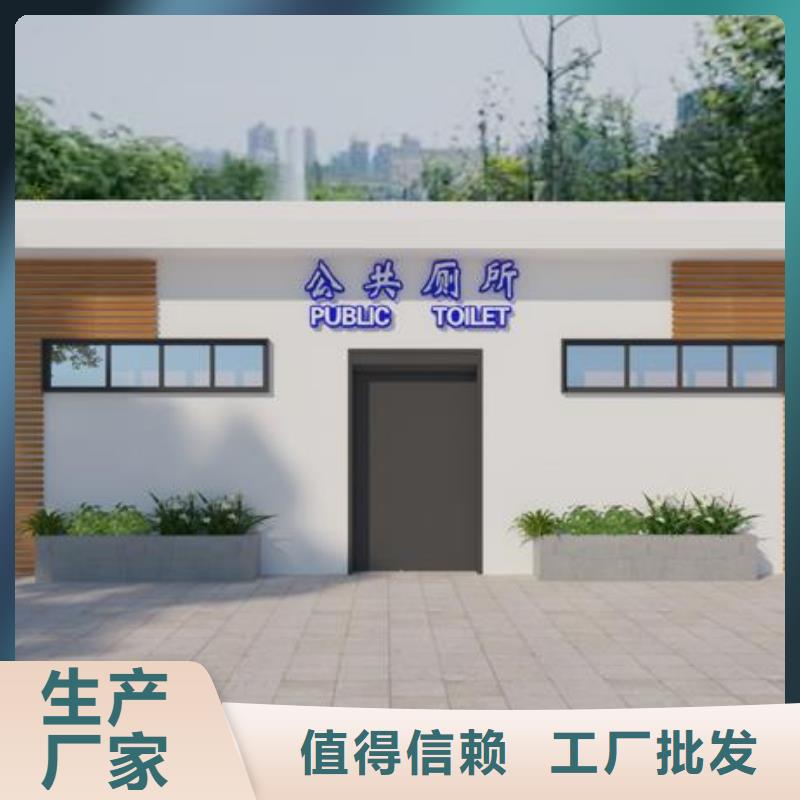 移动公厕厂家