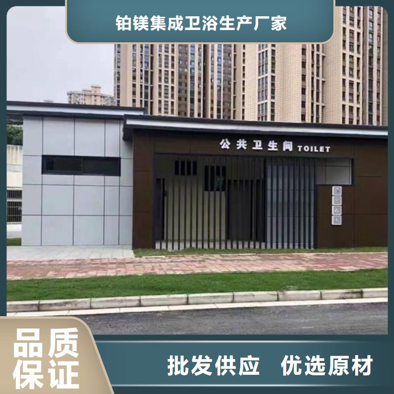 公园移动卫生间