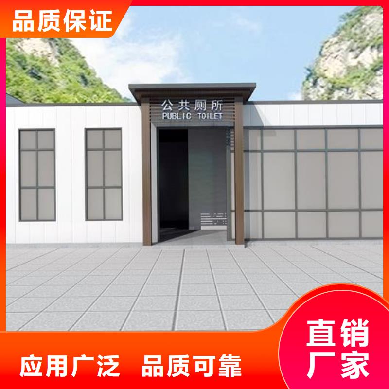 移动卫生间厂家