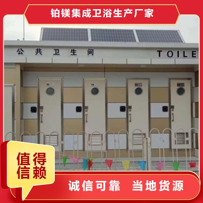 金属雕花移动公厕批发品类齐全
