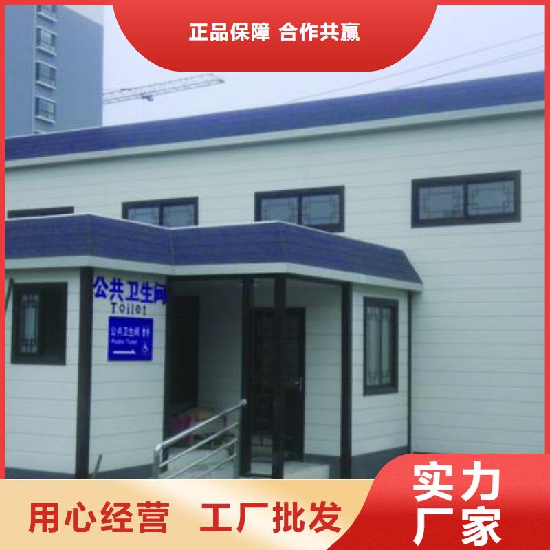 装配式移动公厕3天出货