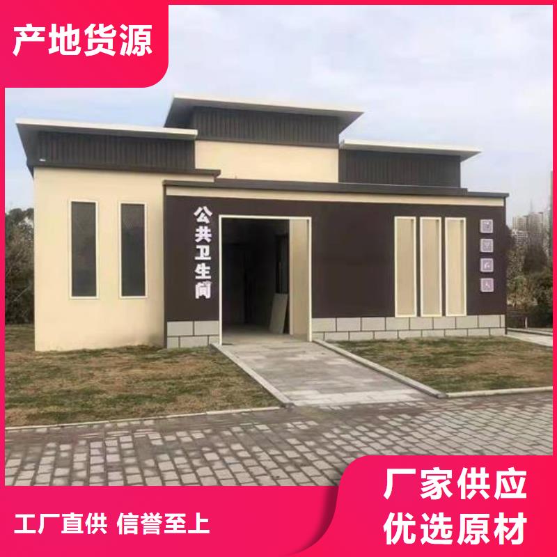 新中式移动公厕厂家-生产销售一体