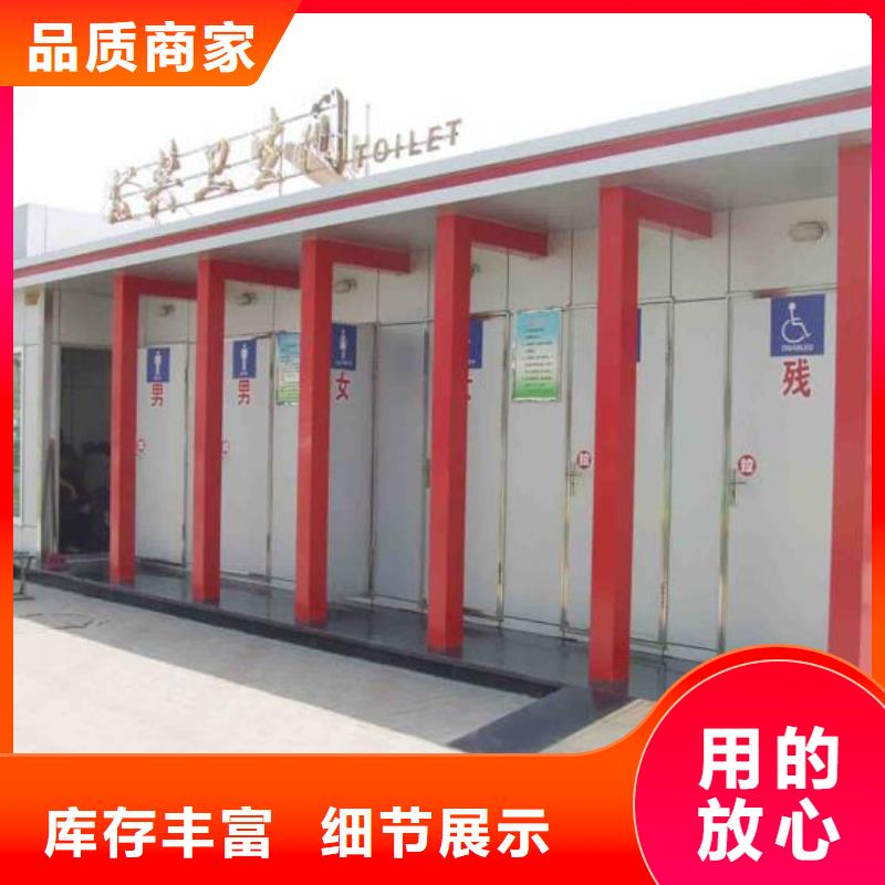 欧式移动公厕质量有保障的厂家