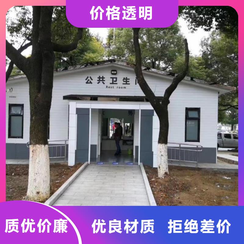移动厕所价格