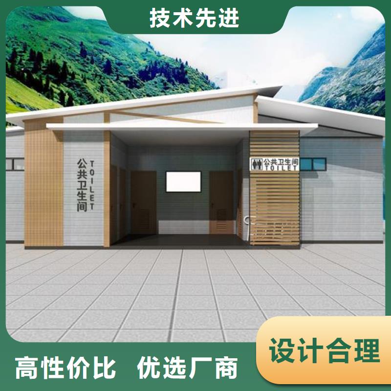 单体式移动公厕公司