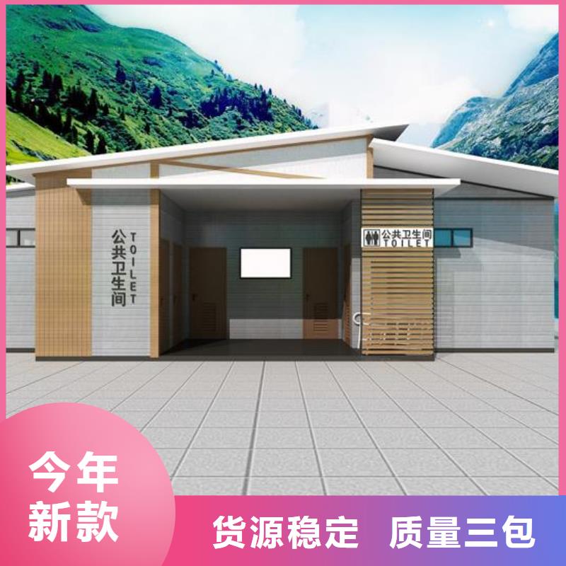 移动厕所-移动厕所售后保障