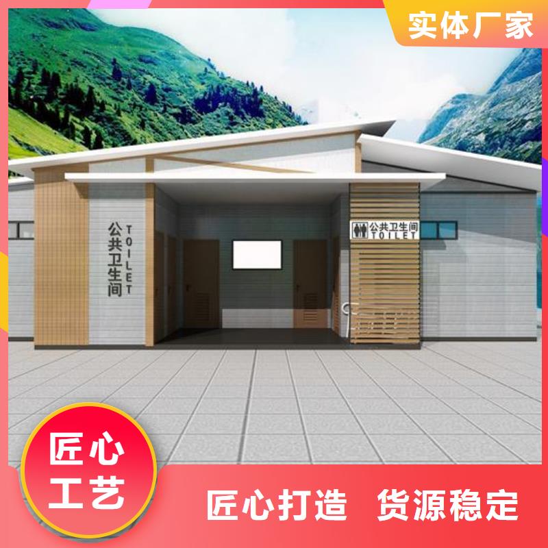 新中式移动公厕今日价格