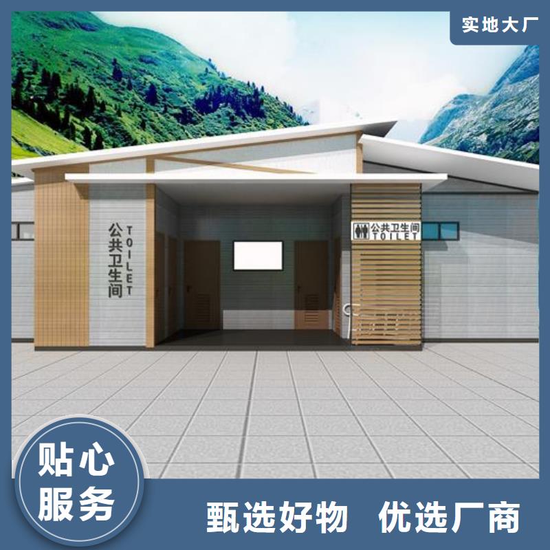 移动公厕自产自销