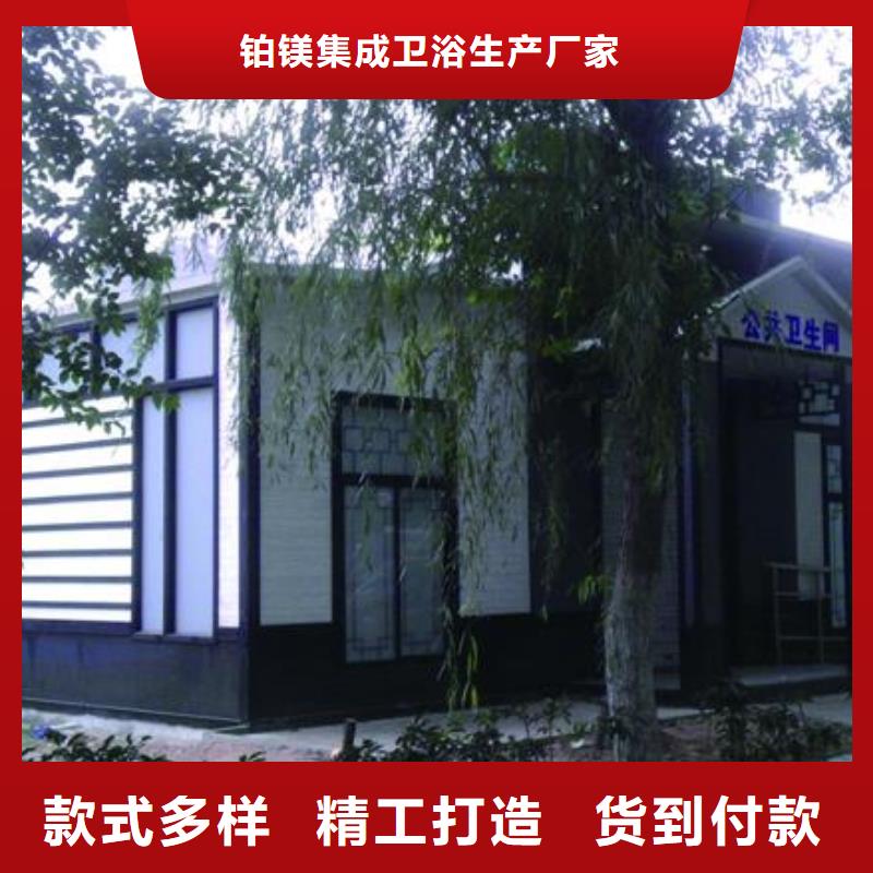 园林式移动公厕实体生产厂家