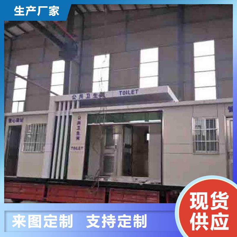 移动厕所价低同行