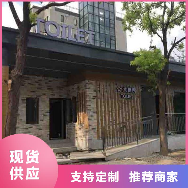 公园单体厕所