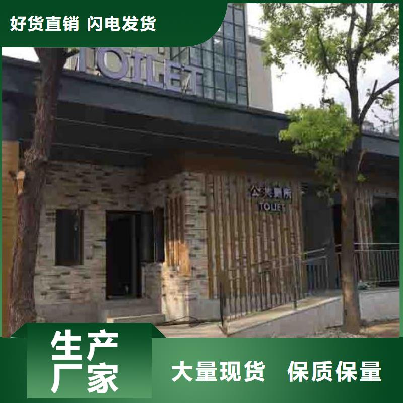 价格实惠的木结构移动公厕厂家