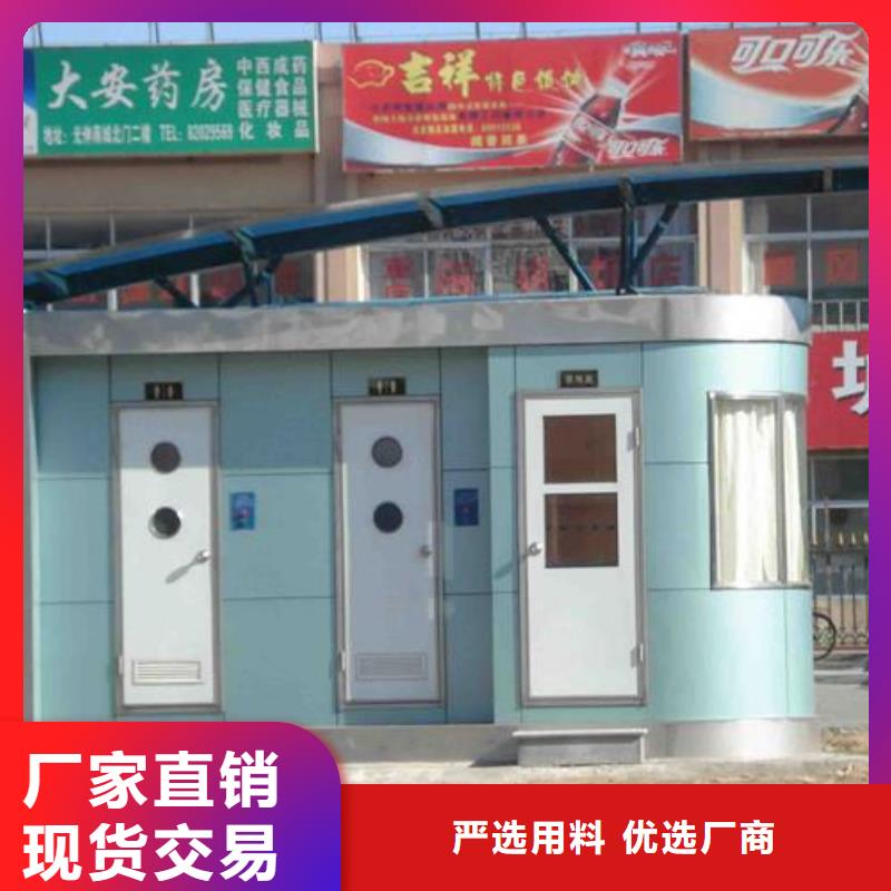 新中式移动公厕-可寄样品