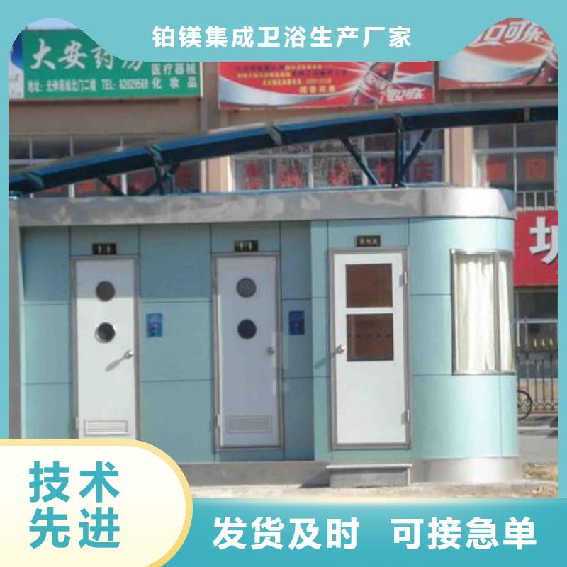 单体式移动公厕大量现货充足