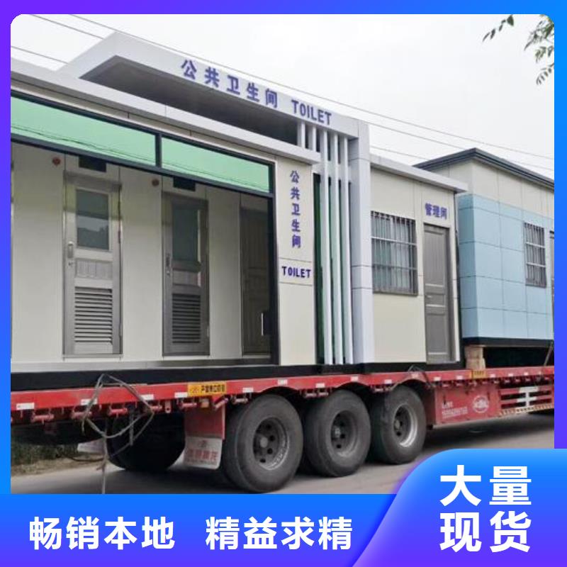 发货速度快的新中式移动公厕批发商