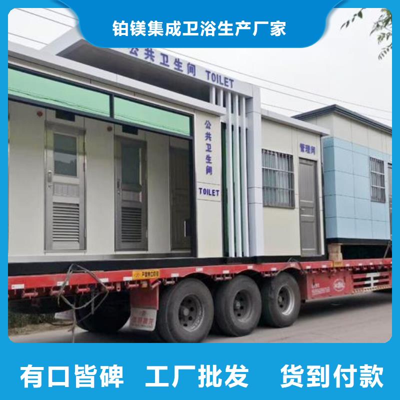移动卫生间生产厂家