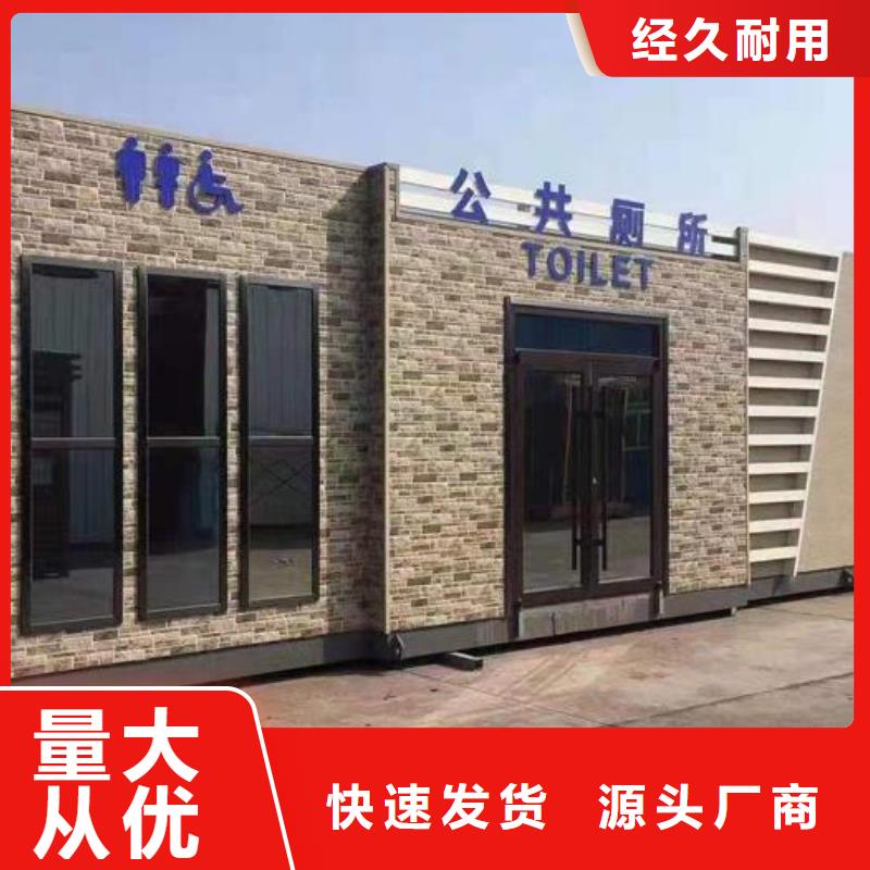 生产城市现代移动公厕_精选厂家