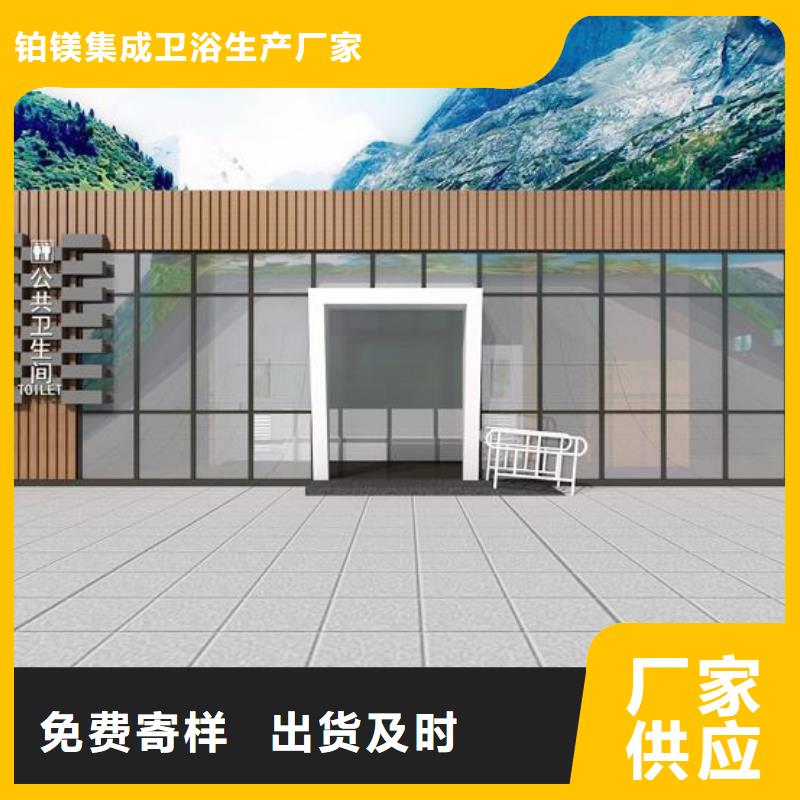 景观公厕海量货源