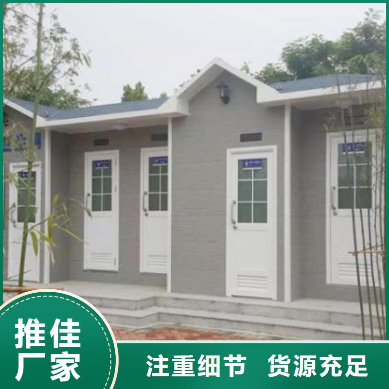 工程移动厕所
