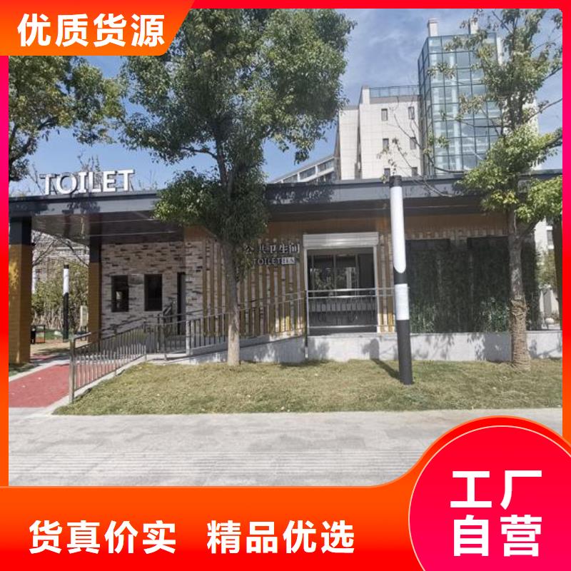 生产城市现代移动公厕_精选厂家