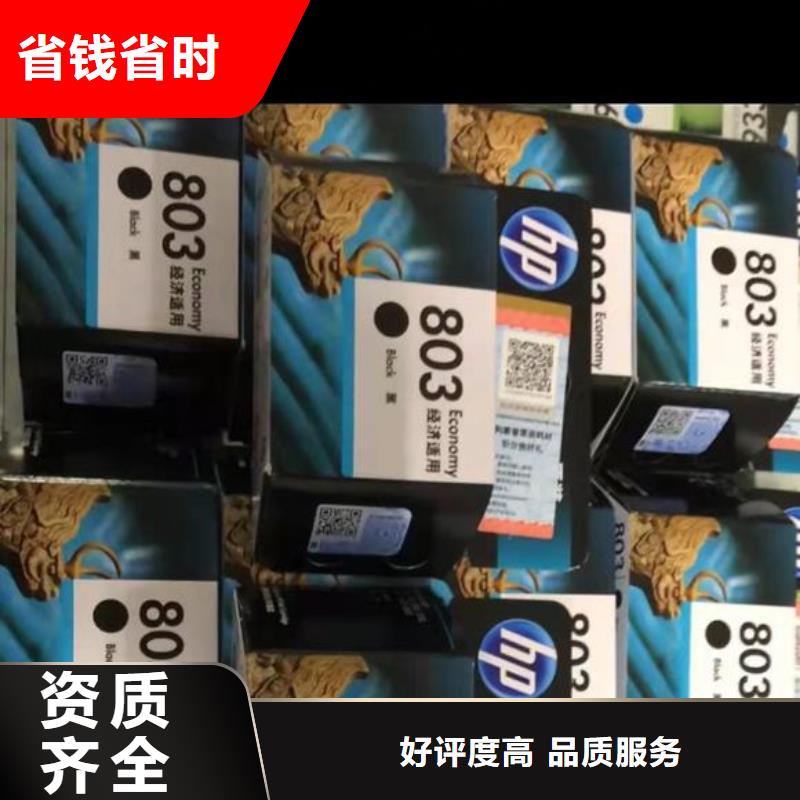 苏州园区墨盒硒鼓回收厂家低价出货
