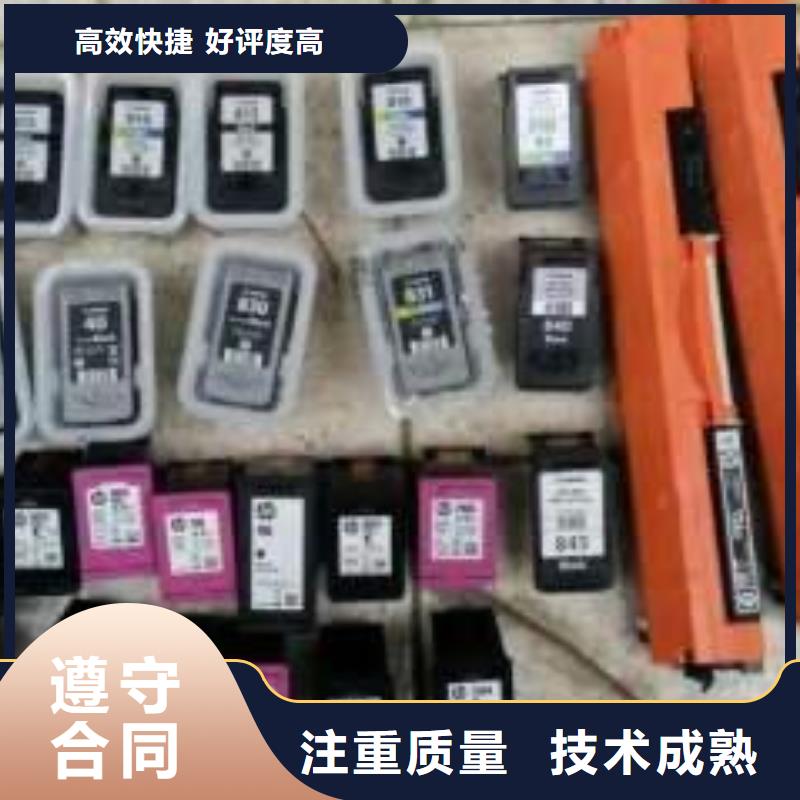 扬州墨盒硒鼓回收过期回收